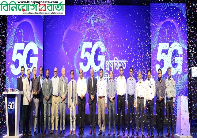 Biniyougbarta | বিনিয়োগবার্তা: ব্যবসা-বাণিজ্য, শিল্প-বিনিয়োগের খবর প্রতিদিন সবসময়